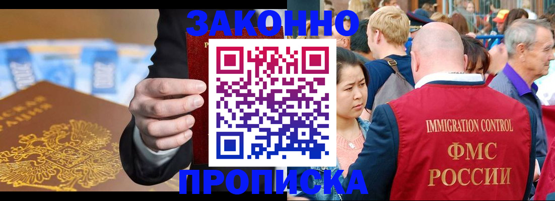 регистрация в Бодайбо