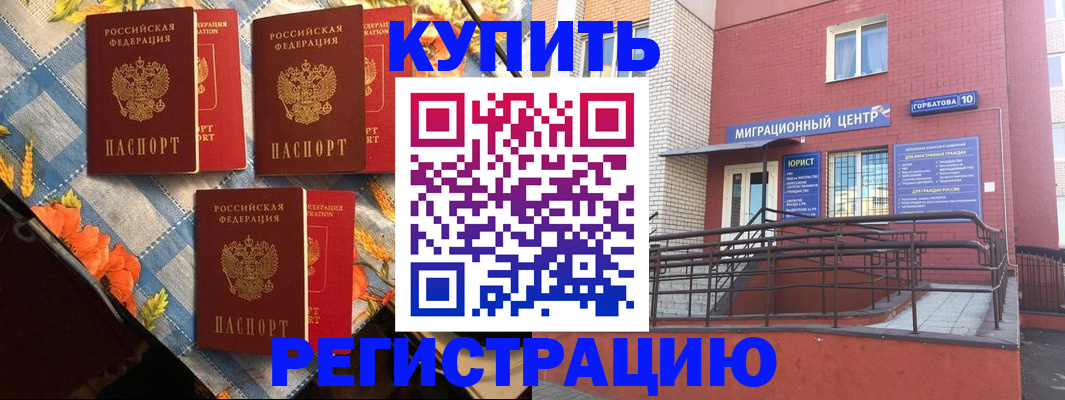 регистрация в Бодайбо