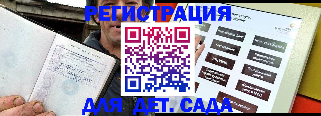 прописка законно в Бодайбо