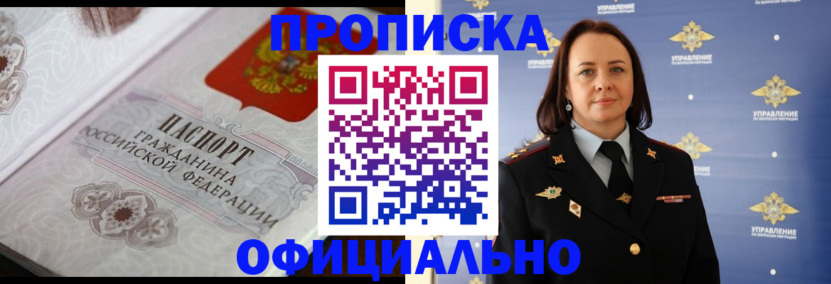 временная регистрация для всех в Бодайбо