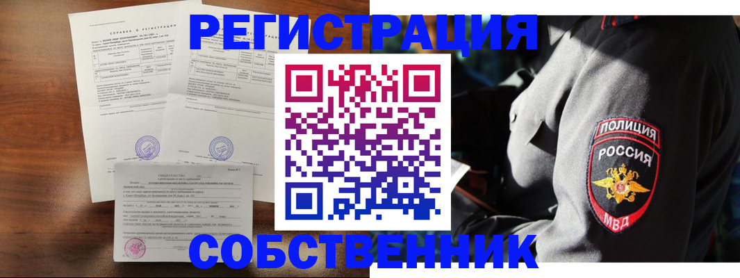 прописка 2025 в Бодайбо