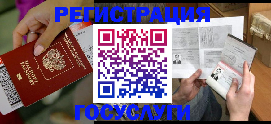 прописка 2025 в Бодайбо